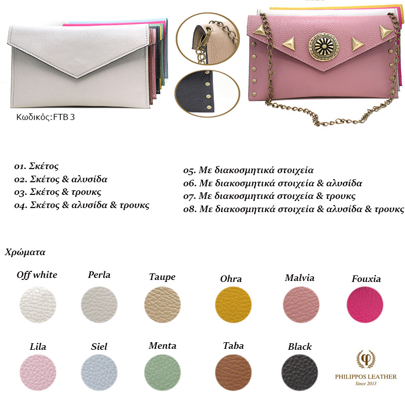 LEATHER FOLDER MALVIA 3